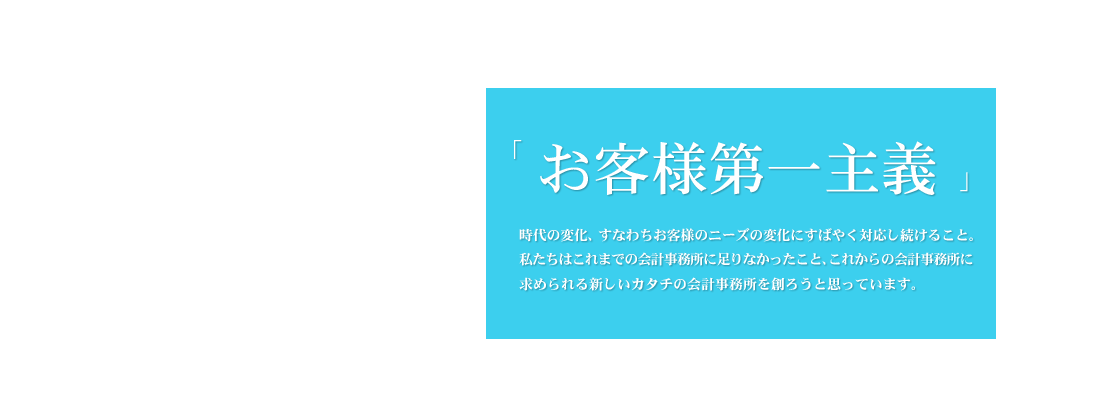 税理士 大阪市住吉区の税理士法人池上会計