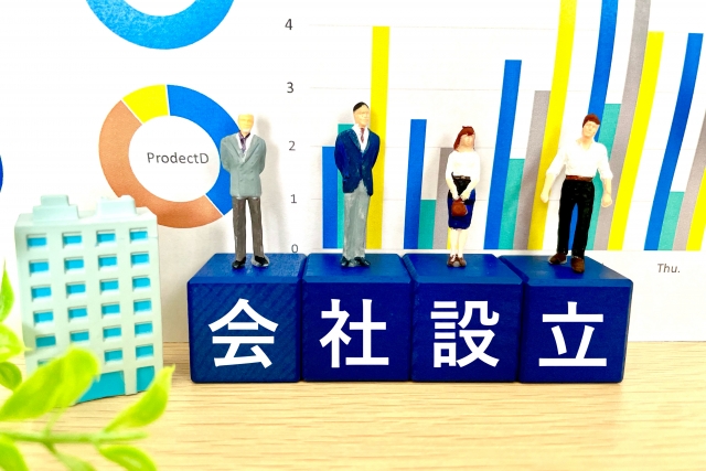 法人化の目安